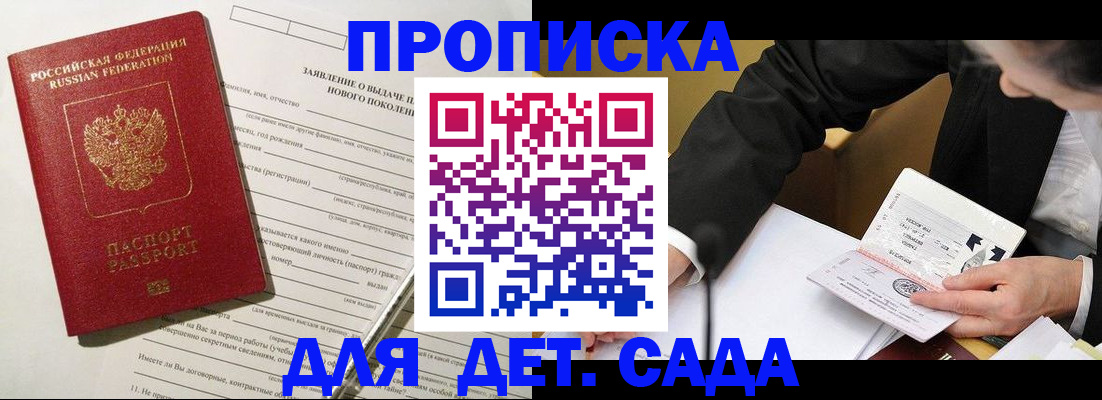 прописка для кредита в Приморском крае